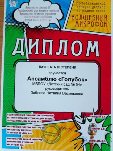 Волшебный микрофон Волшебный микрофон.